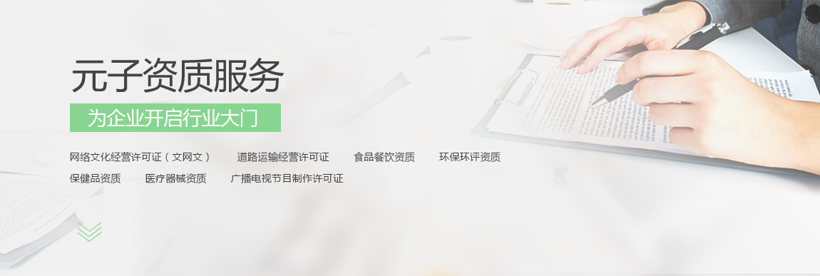 �����Ļ���Ӫ����֤�������ģ�����·��������֤ ����Ƶ�������� �������������ʡ�����Ʒ���ʡ�ҽ����е���� ���㲥���ӽ�Ŀ��������֤�ȴ������